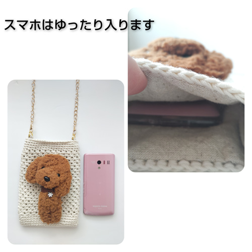 受注製作】選べるわんこ かぎ針編みのスマホショルダー スマホ