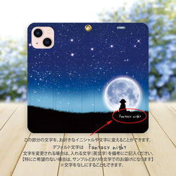 帯なし iPhone 手帳型スマホケース （カメラ穴あり/はめ込みタイプ）【黒猫のファンタジーナイト】 2枚目の画像