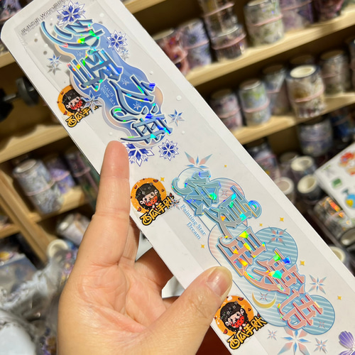 海外PETテープ 切り売り 紙の本の愛語 漢字 中国文字 海外マステ