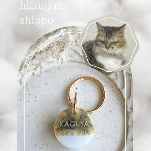 うちの子素材】『うちの子マーブル』名入れ可 ペットの毛・ヒゲ・羽