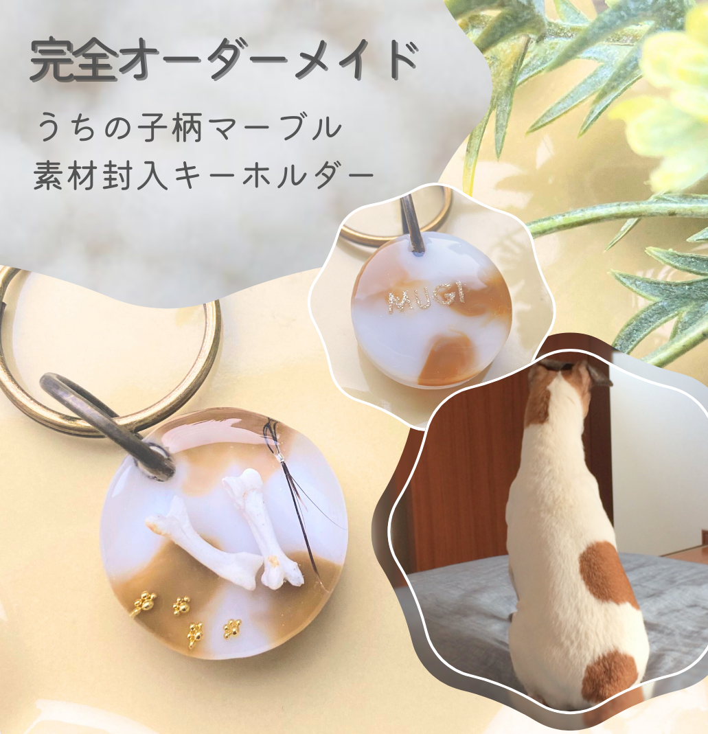 むぎ様 オーダー 自在