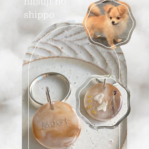 うちの子素材】『うちの子マーブル』名入れ可 ペットの毛・ヒゲ・羽