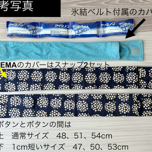 P-⑫ ネッククーラー 首もとひんやり氷結ベルト カバー ハンドメイド