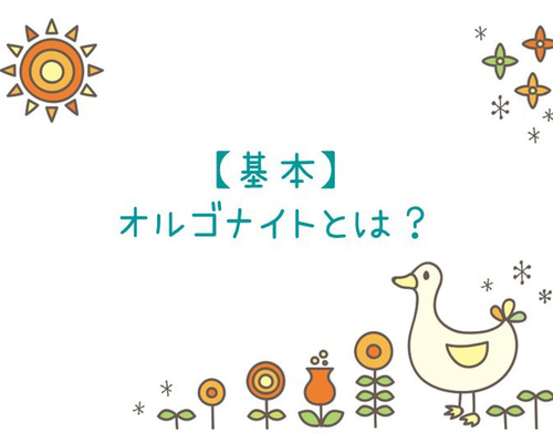 基本】オルゴナイトとは？ サンキャッチャー +magic_stone+ 通販