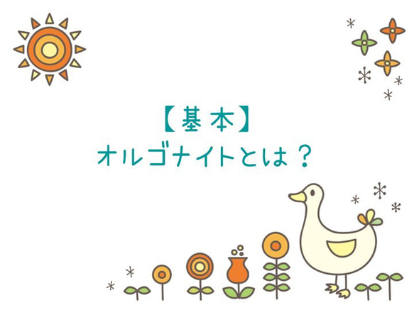 ☆はやママ☆オルゴナイト☆ドラゴンたまご☆ 基本】オルゴナイトとは？ サンキャッチャー +magic_stone+ 通販