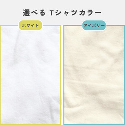 はたあげ［半そでTシャツ］ 3枚目の画像