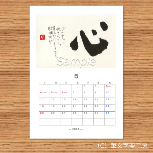 黒夢 カレンダー kuroyume2025 | 黒夢OFFICIAL WEB SITE