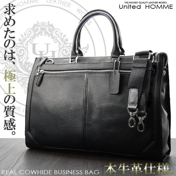 本革リアルカウハイドビジネスバッグ unitedHOMME UH-2061 牛革ブリーフケース 送料無料 unitedHOMME】本革リアルカウハイドビジネスバッグ□UH-2061□牛革