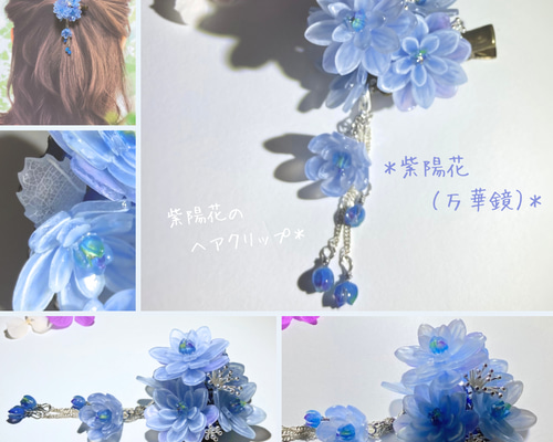 006】紫陽花のヘアクリップ❁﻿ 【訳あり品】