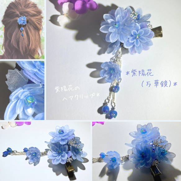 1450円 本物花 シック あじさい 髪飾り 卒業 入学 ブライダル