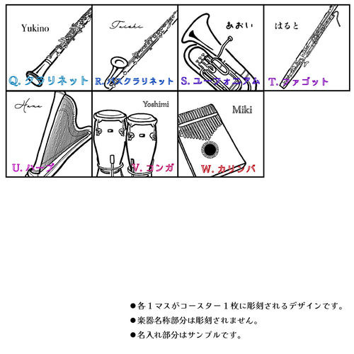 名入れ 23種の楽器シリーズ竹製コースター（四角） 席札 卒業記念 卒団