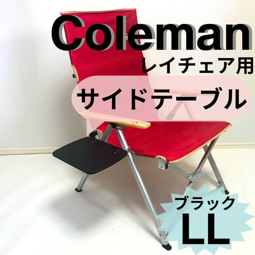 【新品コールマンOEM品】スノーピーク風レイチェア ブラック 新品コールマンOEM品】スノーピーク風レイチェア ブラック