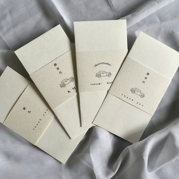 御車代/御礼代　封筒　結婚式　ウェディング　 1枚目の画像