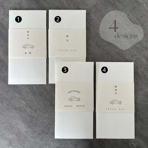 御車代/御礼代　封筒　結婚式　ウェディング　 5枚目の画像