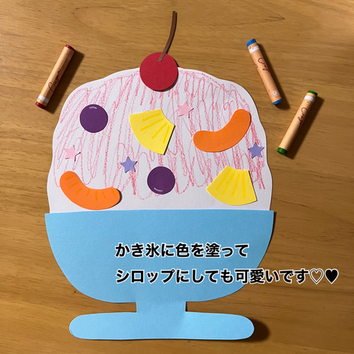 かき氷 製作キット 6セット 壁面 保育 施設 ガーランド はる 通販