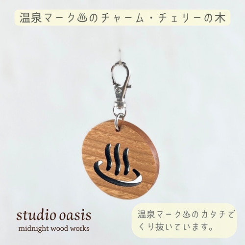 温泉マーク♨” チャーム チェリーの木 ファスナーチャーム アンブレラ