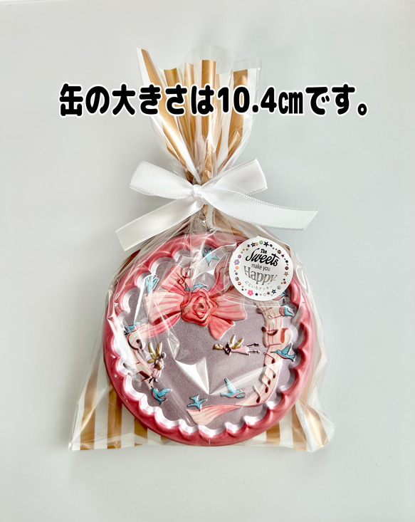 ご結婚祝いに♡ウェディングアイシングクッキー缶 4枚目の画像