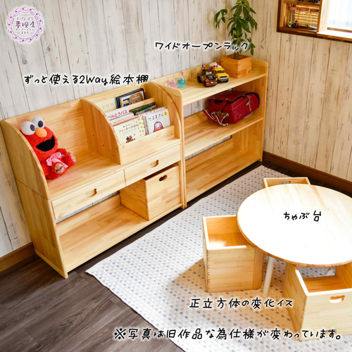 ☆W936ワイドオープンラック おもちゃ収納 絵本棚 ランドセルラック