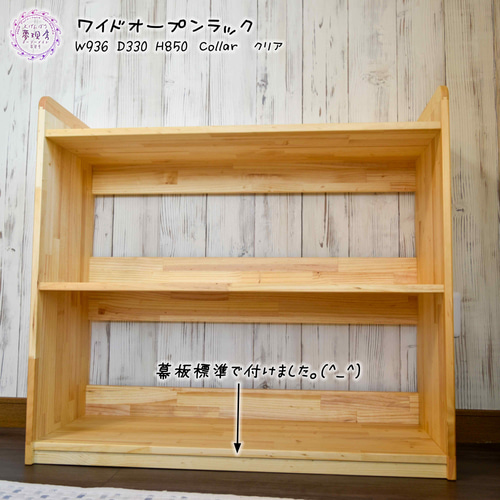 ☆W936ワイドオープンラック おもちゃ収納 絵本棚 ランドセルラック