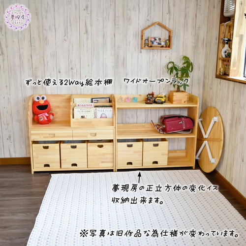 ☆W936ワイドオープンラック おもちゃ収納 絵本棚 ランドセルラック