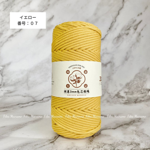 27色・10mから購入可能」3mmコットンロープ 100％ナチュラル