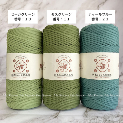 27色・10mから購入可能」3mmコットンロープ 100%ナチュラル 27色・10mから購入可能」3mmコットンロープ 100%ナチュラル