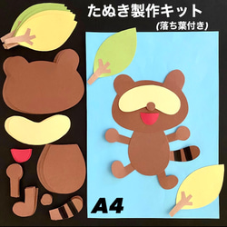 【よもぎ 】【製作中】たぬき着せ替え2点セット 信楽焼 狸 陶器 たぬき タヌキ 開運 厄除け 忍者狸 ニンジャ に