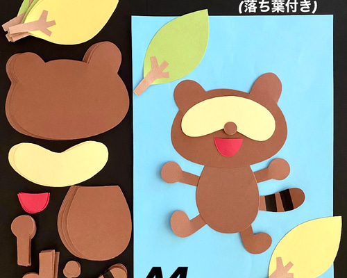たぬき製作キット 落ち葉 月見 十五夜 秋壁面 秋製作 その他素材