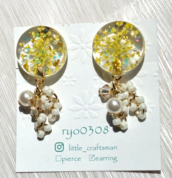 レースフラワーとビーズのレジンピアス イヤリング 黄色 ピアス