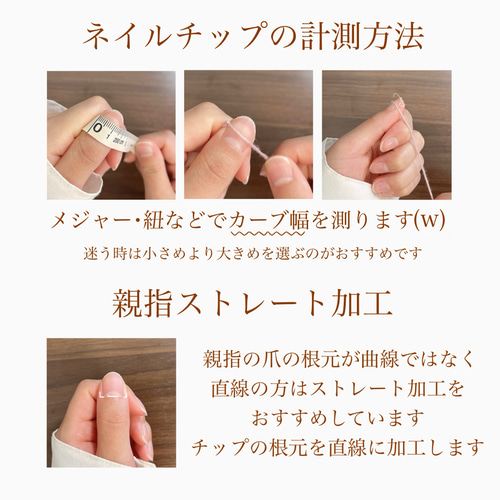 サイズオーダー制】ネイルチップ ネイルチップ（つけ爪） nana