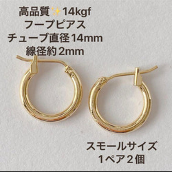 新商品 14kgf フープピアス 小 チューブ 直径14mm 1ペア2個 金属