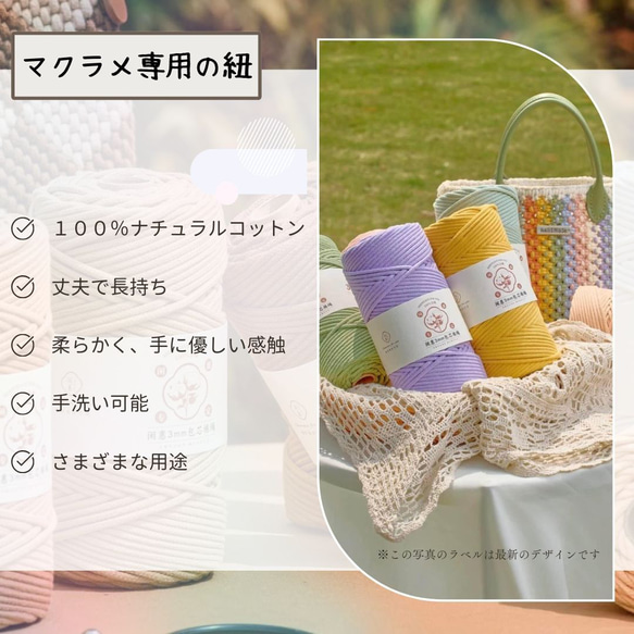 27色・10mから購入可能」3mmコットンロープ 100％ナチュラル