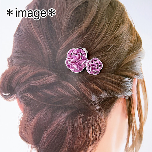 梅結び2本セット｜藤色｜パールで可憐に ヘアピン 水引〜クラフト