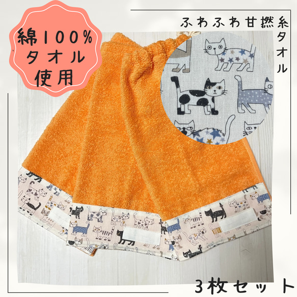 おりこうエプロン いちご ふわふわ 1重 女の子 6枚 はさん エプロン スタイ 