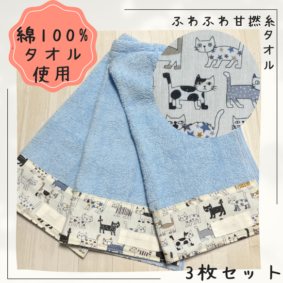 521 おりこうエプロン タオルエプロン ふわふわ甘撚糸タオル ネコ ねこ  