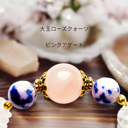 魅力を引き出す◇ローズクォーツ大玉】天然石ブレスレット