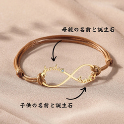 【オーダーメイド】名入れ 家族 誕生石 ブレスレット・母の日・誕生日ギフト・結婚記念日・おしゃれ・敬老の日 2枚目の画像