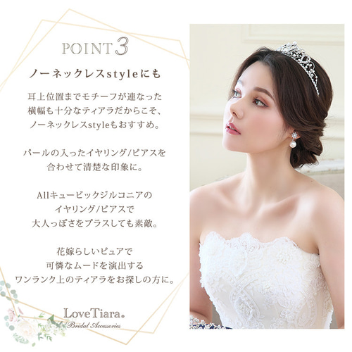 ロマンスハートジルコニアティアラ RT-48|花嫁 結婚式 ウエディング 髪