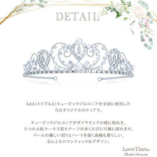 ロマンスハートジルコニアティアラ RT-48|花嫁 結婚式 ウエディング 髪