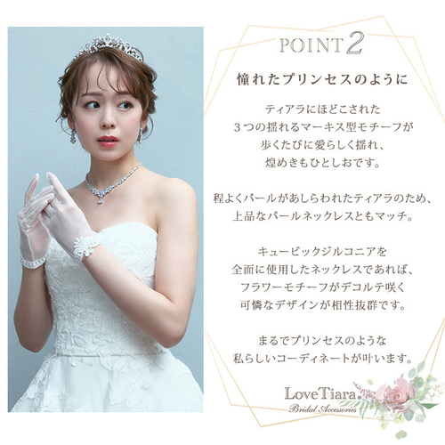 ロマンスハートジルコニアティアラ RT-48|花嫁 結婚式