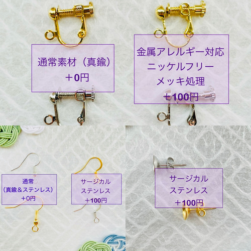 相生結び＊海の中の水引アクセサリー イヤリング