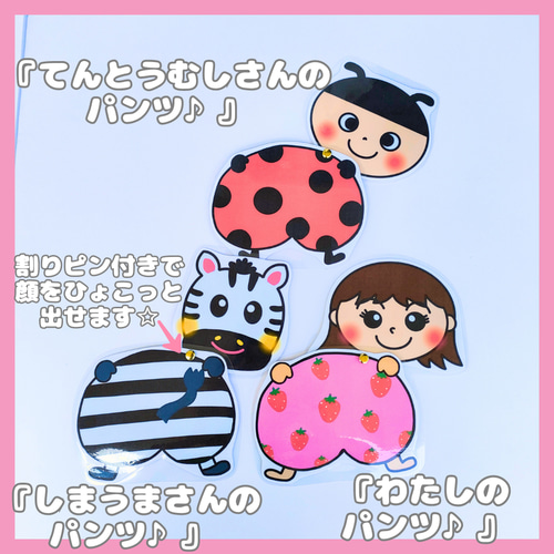 だれのおしり？ だれのパンツ？ おにのパンツ 節分 出し物