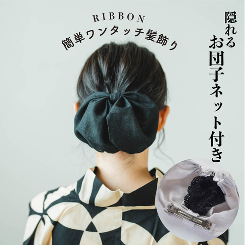 七五三 髪飾り かのこ ちんころセット ヘッドドレス