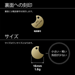 猫の迷子札 -月形-【真鍮/ブラス】ネコ用 ねこの名札 キャットタグ ネームプレート ネームタグ 名前入り 電話番号 7枚目の画像