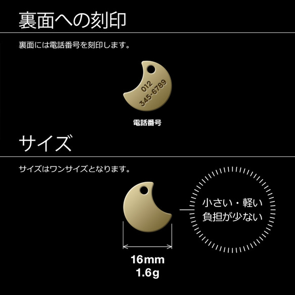 猫の迷子札 -月形-【真鍮/ブラス】ネコ用 ねこの名札 キャットタグ ネームプレート ネームタグ 名前入り 電話番号 7枚目の画像