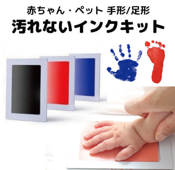 汚れないスタンプパッド 手形 てがた 足形 赤ちゃん用 ペット用 スタンプ台 赤ちゃん gp-handstamp 1枚目の画像