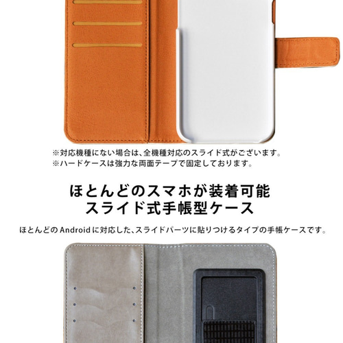 手帳型スマホケース Android対応 クリームソーダ 夏 ペンギン