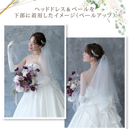 ショートベール【メロウ】VS-02|花嫁 結婚式 挙式 ウエディング 短い