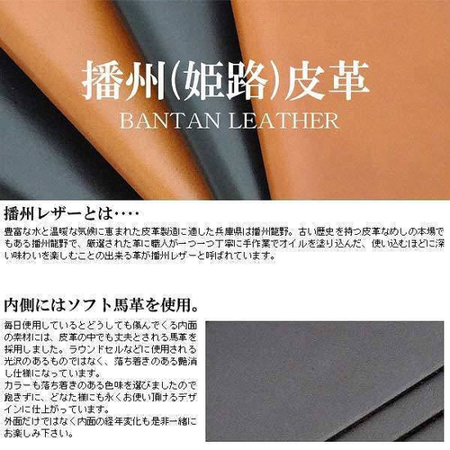 バンタンレザー！播州龍野生産！国産品！オイル仕上げ！シンプル  