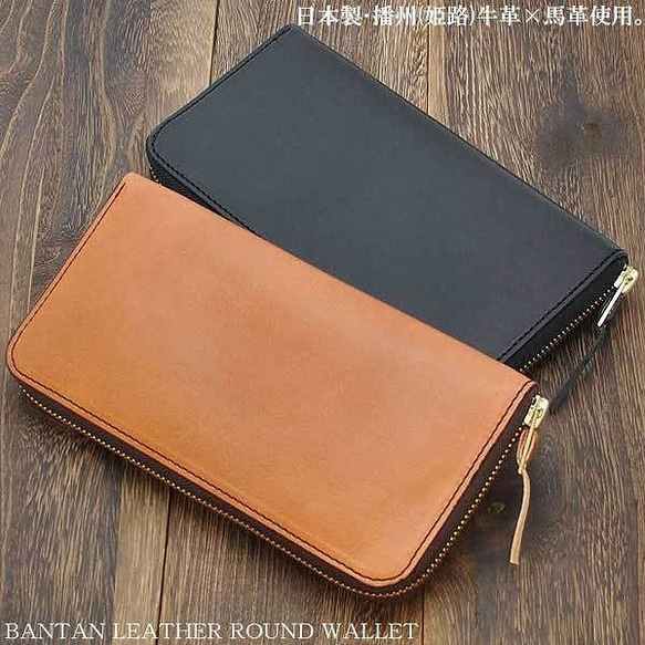バンタンレザー！播州龍野生産！国産品！オイル仕上げ！シンプル 